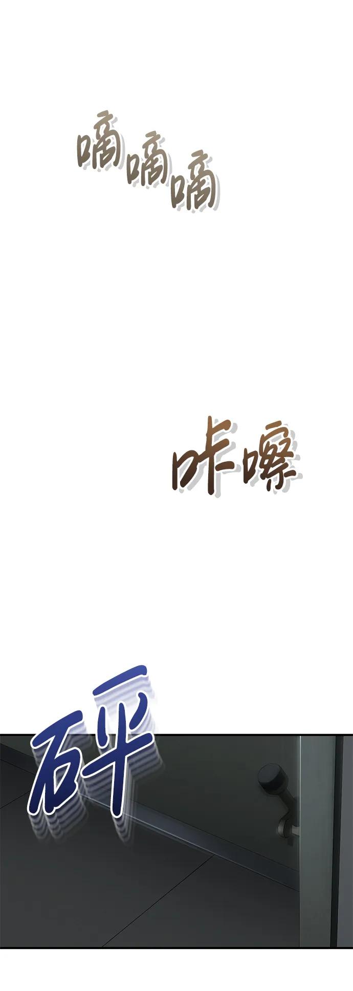 [第38话]有内鬼-非凡的血统天才-soulpung/ZAINO,Clover（第10张）