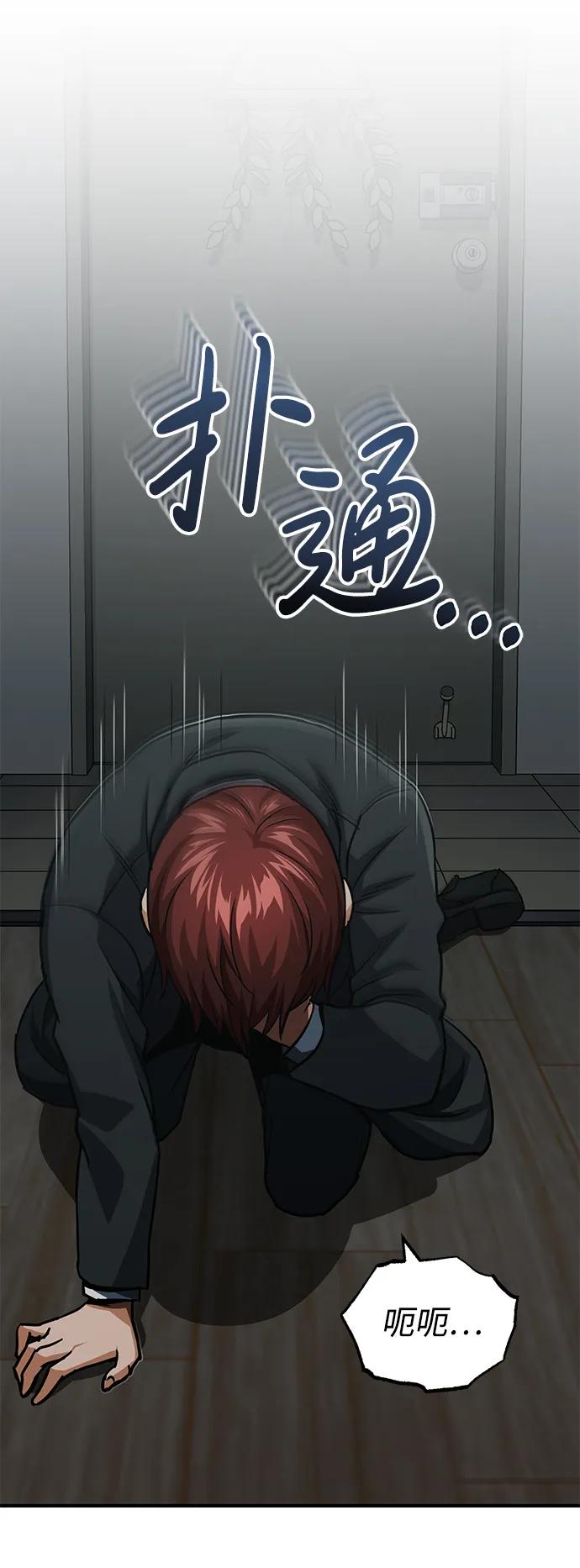 [第38话]有内鬼-非凡的血统天才-soulpung/ZAINO,Clover（第11张）
