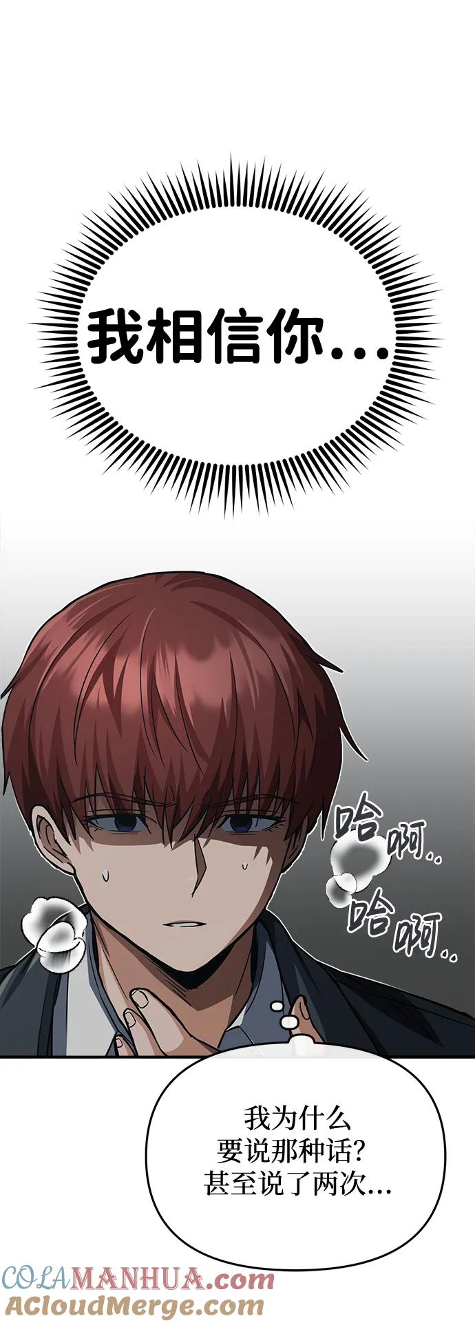 [第38话]有内鬼-非凡的血统天才-soulpung/ZAINO,Clover（第15张）