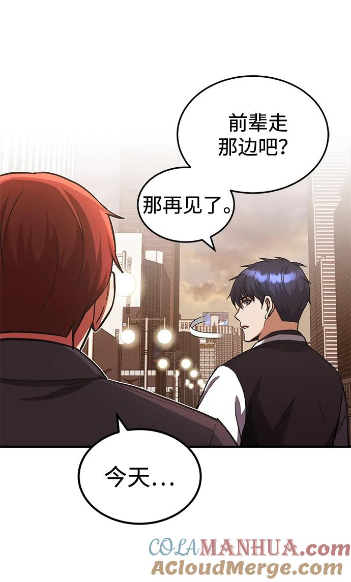 [第38话]有内鬼-非凡的血统天才-soulpung/ZAINO,Clover（第6张）