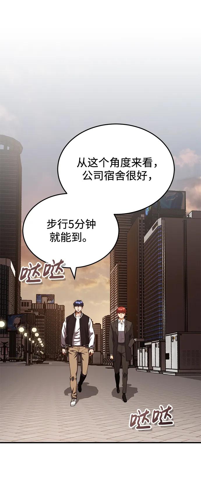 [第38话]有内鬼-非凡的血统天才-soulpung/ZAINO,Clover（第5张）