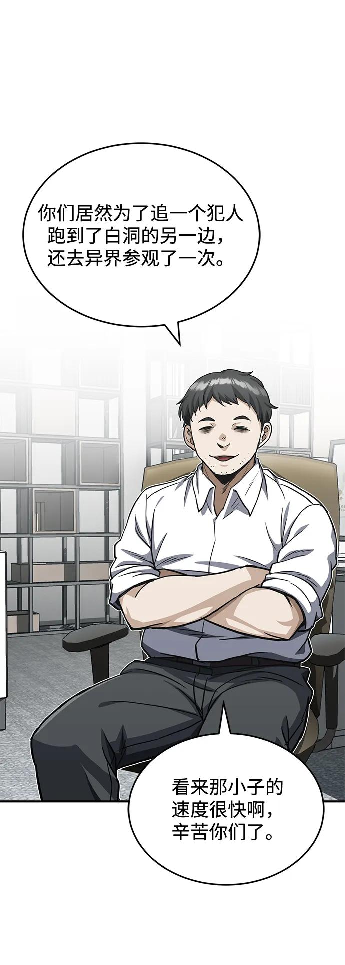 [第38话]有内鬼-非凡的血统天才-soulpung/ZAINO,Clover（第1张）