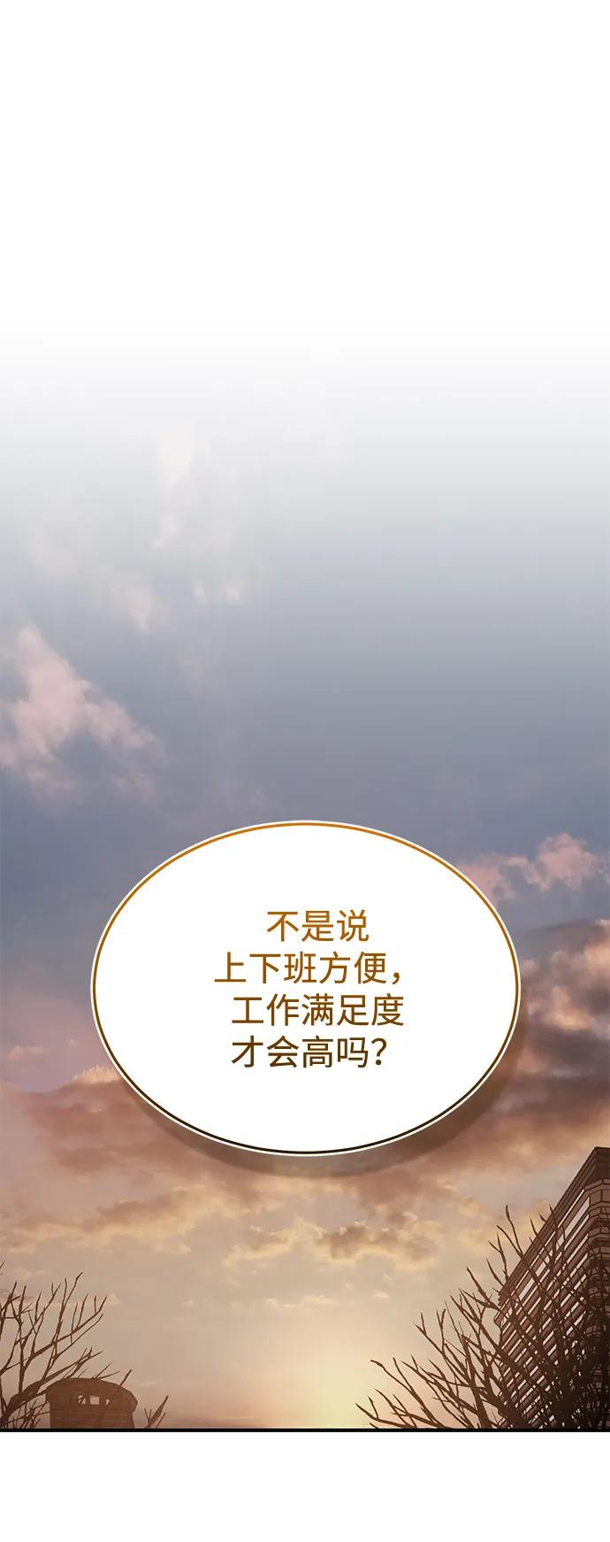 [第38话]有内鬼-非凡的血统天才-soulpung/ZAINO,Clover（第4张）