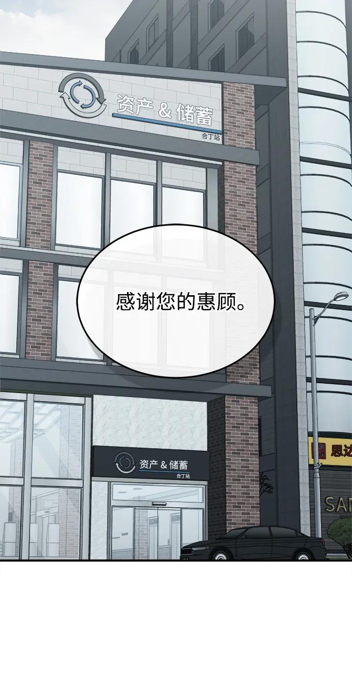 [第39话]终究还是闯祸了-非凡的血统天才-soulpung/ZAINO,Clover（第2张）