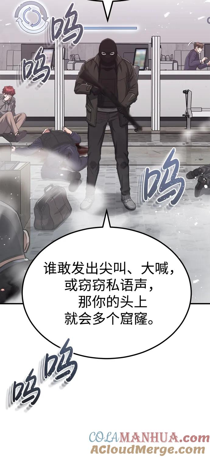 [第39话]终究还是闯祸了-非凡的血统天才-soulpung/ZAINO,Clover（第18张）