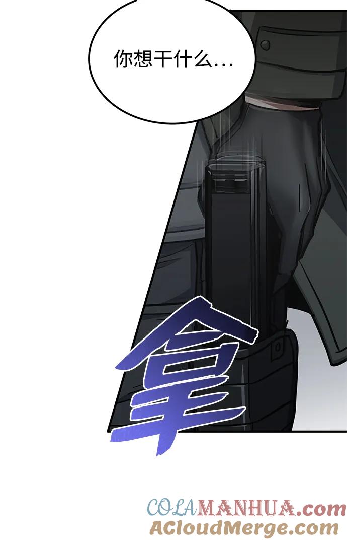 [第39话]终究还是闯祸了-非凡的血统天才-soulpung/ZAINO,Clover（第6张）