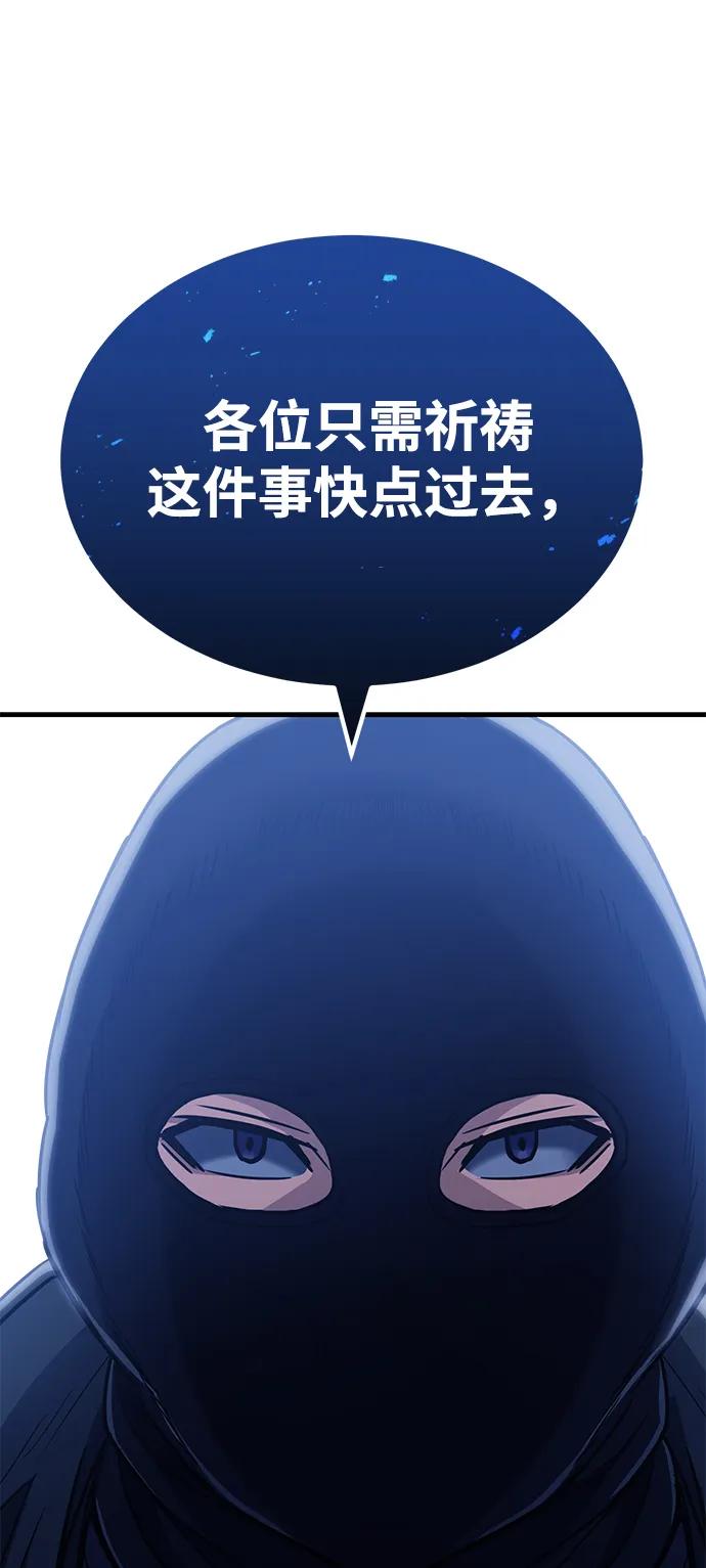 [第39话]终究还是闯祸了-非凡的血统天才-soulpung/ZAINO,Clover（第19张）