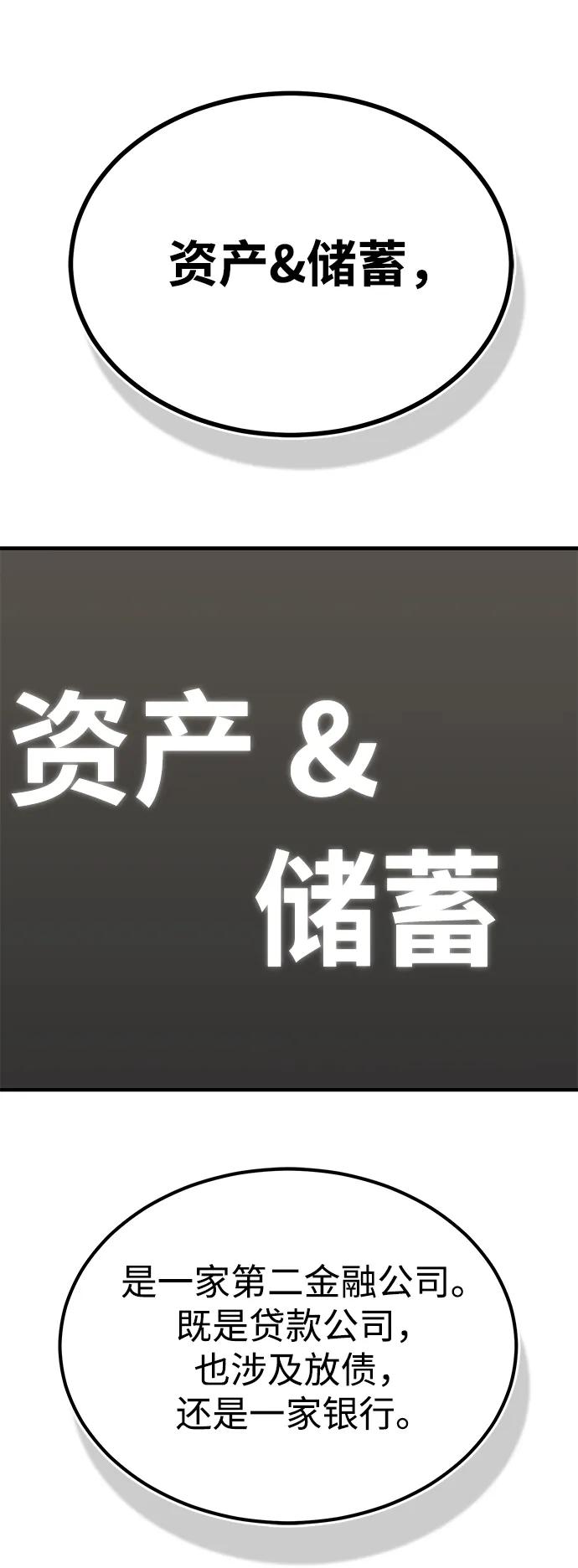 [第39话]终究还是闯祸了-非凡的血统天才-soulpung/ZAINO,Clover（第22张）