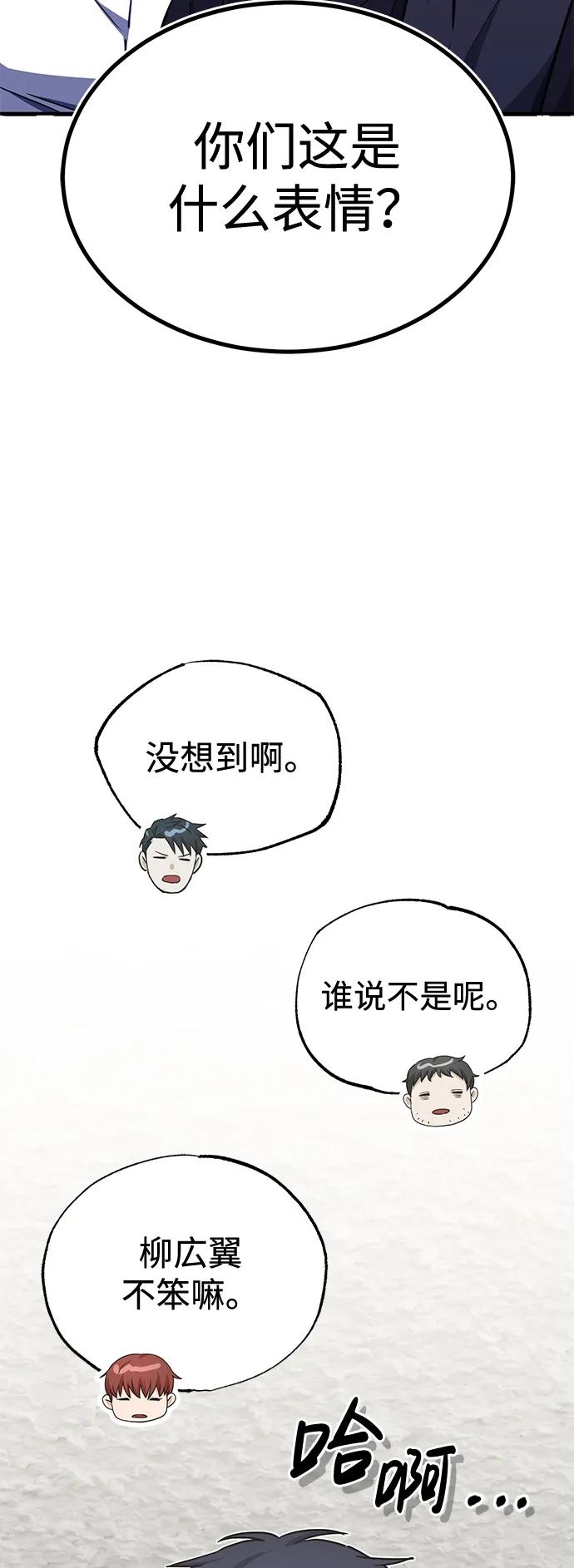 [第39话]终究还是闯祸了-非凡的血统天才-soulpung/ZAINO,Clover（第28张）