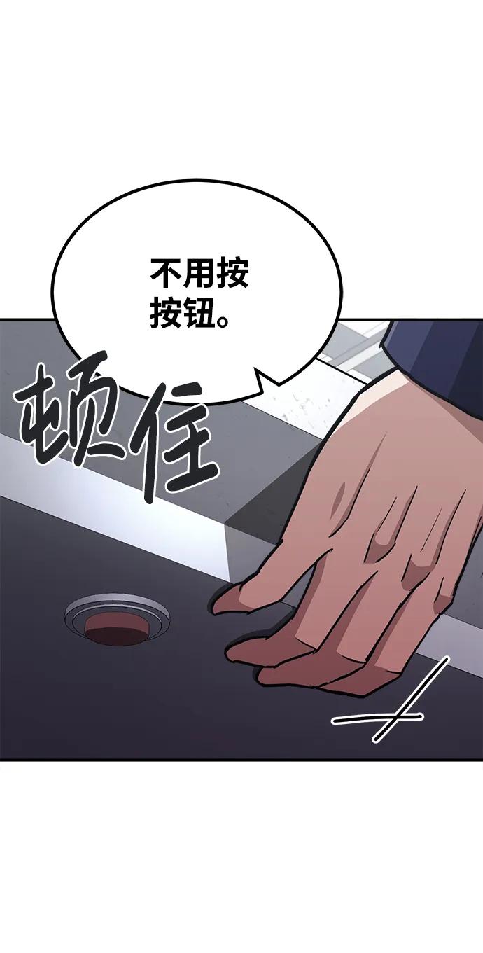 [第39话]终究还是闯祸了-非凡的血统天才-soulpung/ZAINO,Clover（第14张）