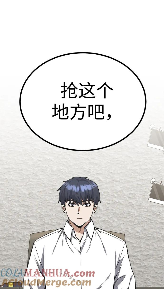 [第39话]终究还是闯祸了-非凡的血统天才-soulpung/ZAINO,Clover（第24张）