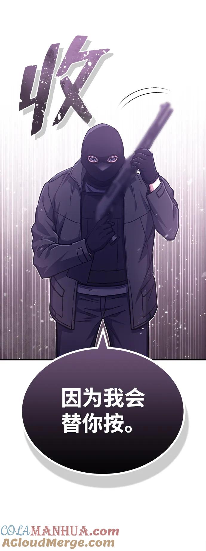 [第39话]终究还是闯祸了-非凡的血统天才-soulpung/ZAINO,Clover（第15张）