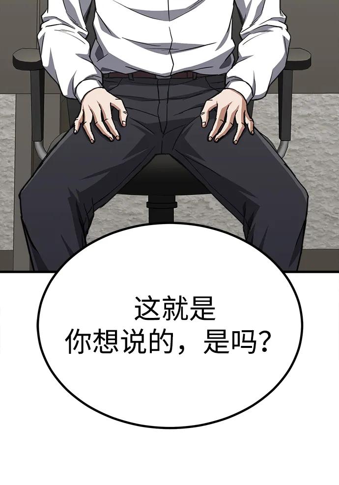 [第39话]终究还是闯祸了-非凡的血统天才-soulpung/ZAINO,Clover（第25张）