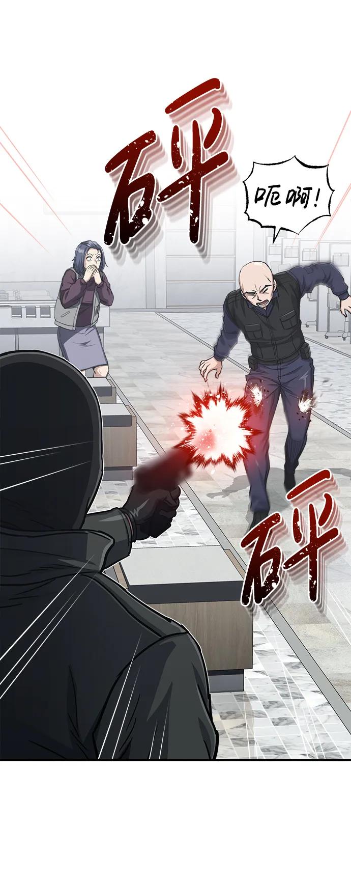 [第39话]终究还是闯祸了-非凡的血统天才-soulpung/ZAINO,Clover（第7张）