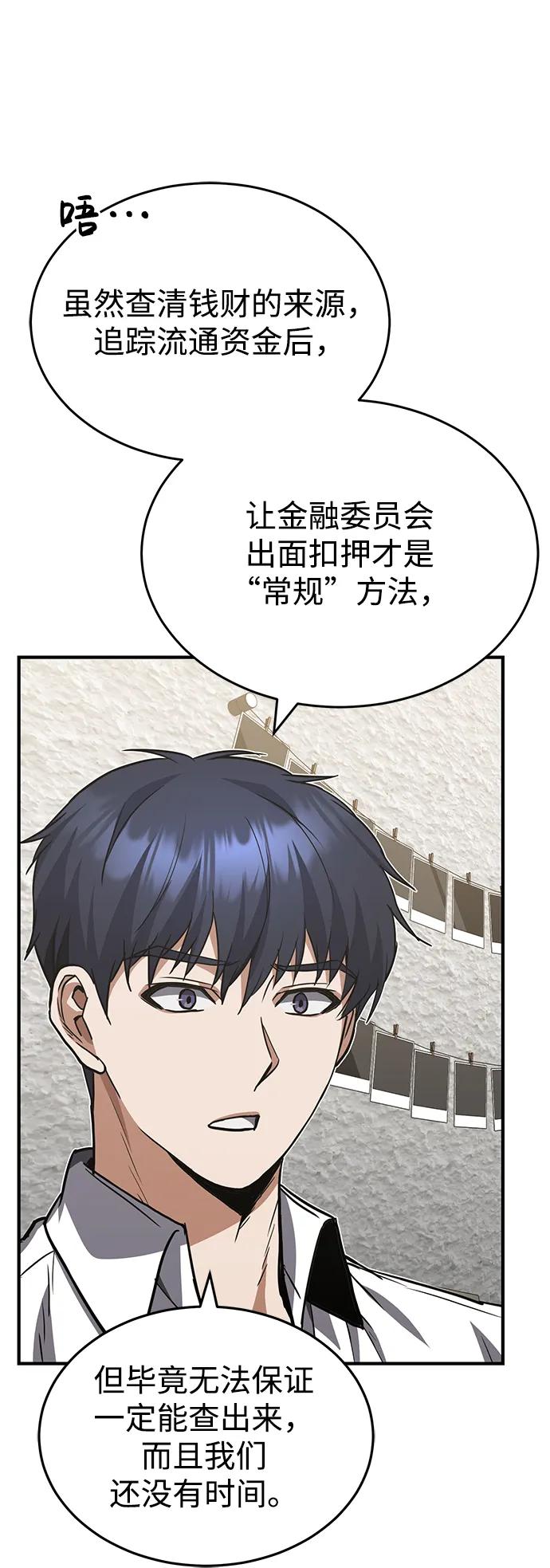 [第39话]终究还是闯祸了-非凡的血统天才-soulpung/ZAINO,Clover（第26张）