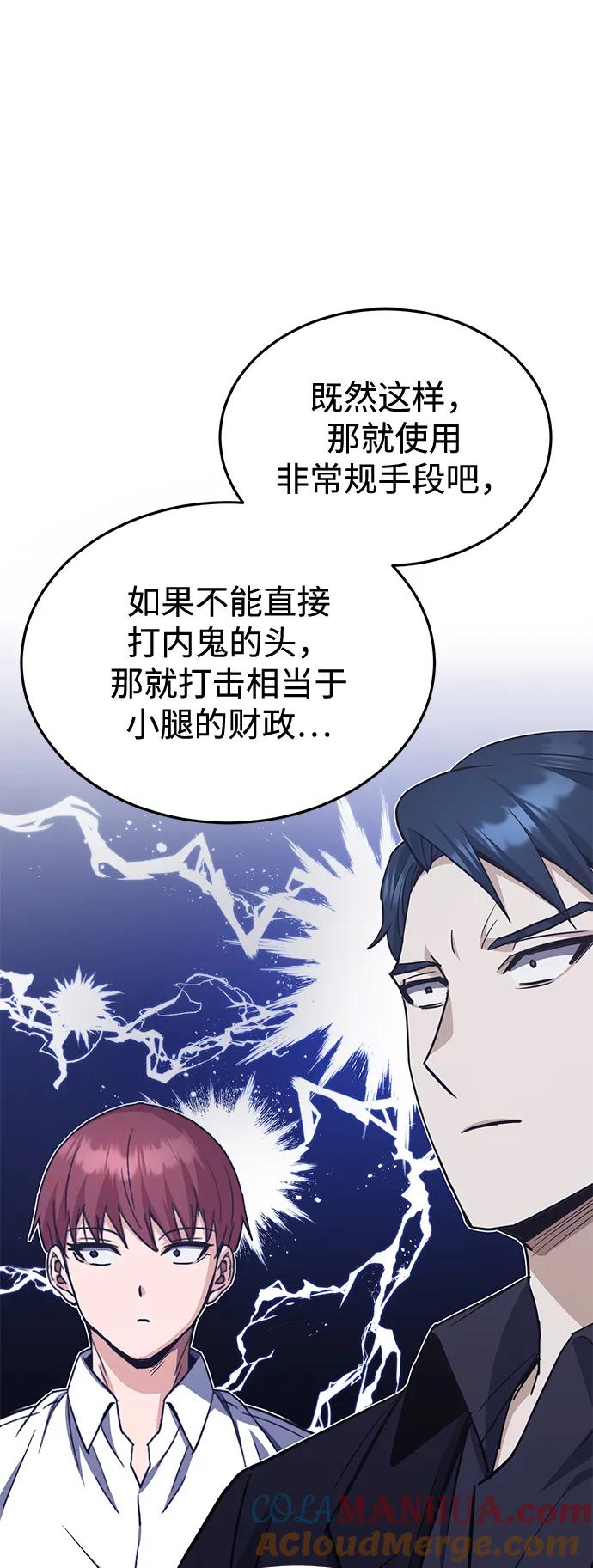 [第39话]终究还是闯祸了-非凡的血统天才-soulpung/ZAINO,Clover（第27张）