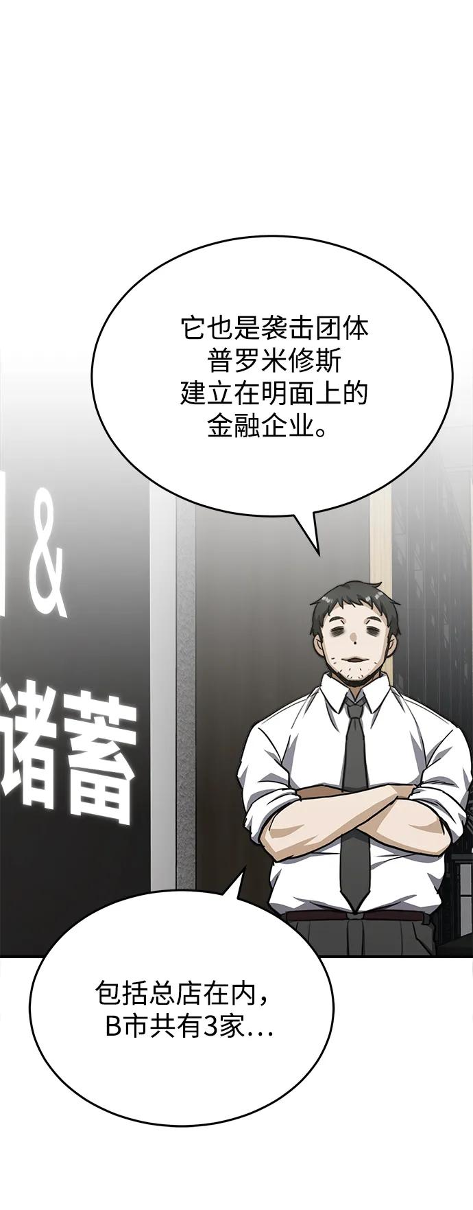 [第39话]终究还是闯祸了-非凡的血统天才-soulpung/ZAINO,Clover（第23张）