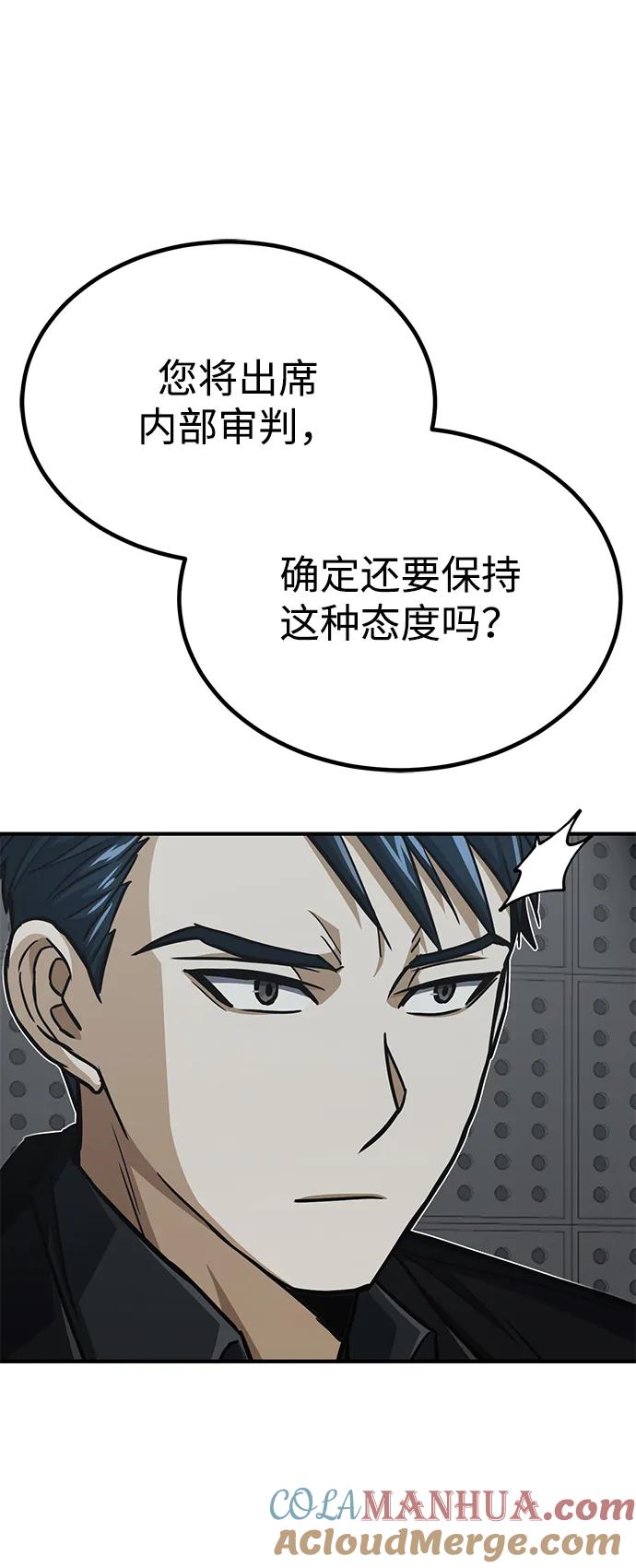 [第40话]请您相信我，批准一件事吧-非凡的血统天才-soulpung/ZAINO,Clover（第18张）