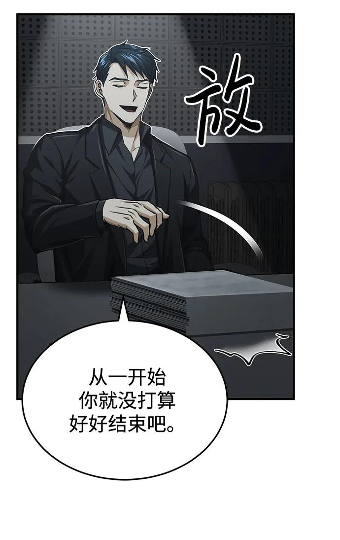 [第40话]请您相信我，批准一件事吧-非凡的血统天才-soulpung/ZAINO,Clover（第17张）