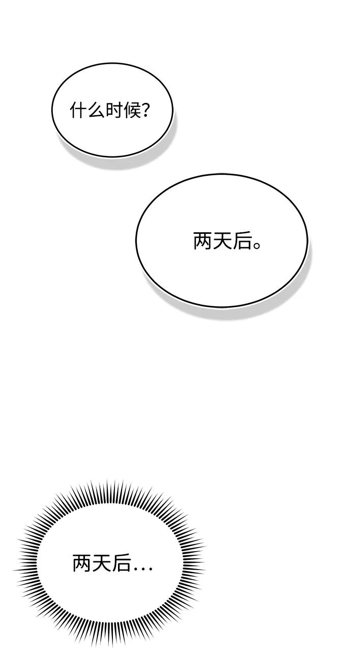 [第40话]请您相信我，批准一件事吧-非凡的血统天才-soulpung/ZAINO,Clover（第19张）