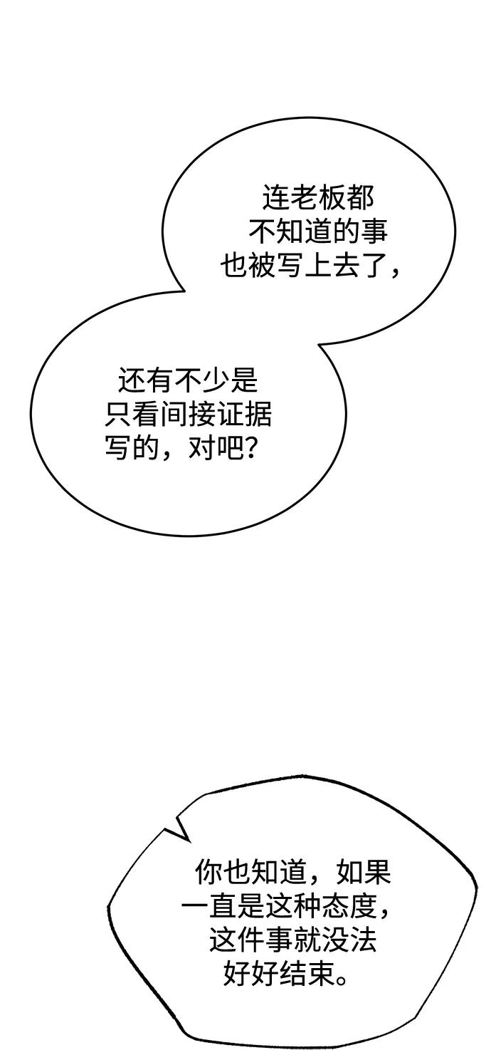 [第40话]请您相信我，批准一件事吧-非凡的血统天才-soulpung/ZAINO,Clover（第16张）