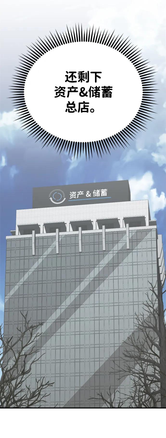 [第40话]请您相信我，批准一件事吧-非凡的血统天才-soulpung/ZAINO,Clover（第11张）