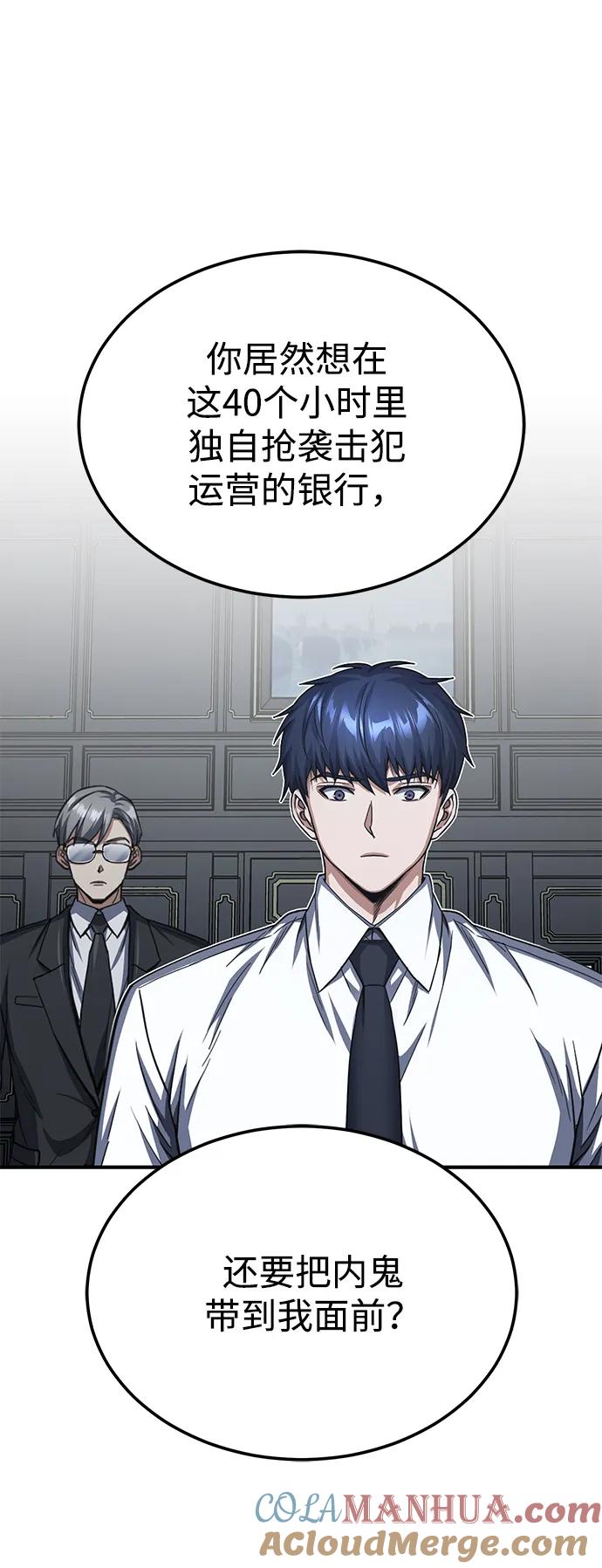 [第40话]请您相信我，批准一件事吧-非凡的血统天才-soulpung/ZAINO,Clover（第30张）
