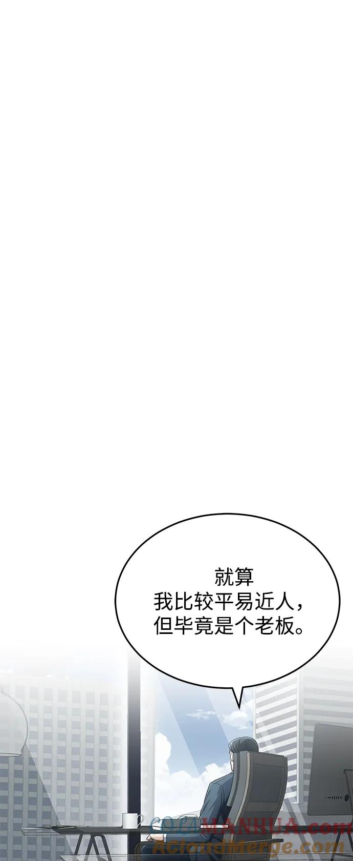 [第40话]请您相信我，批准一件事吧-非凡的血统天才-soulpung/ZAINO,Clover（第21张）