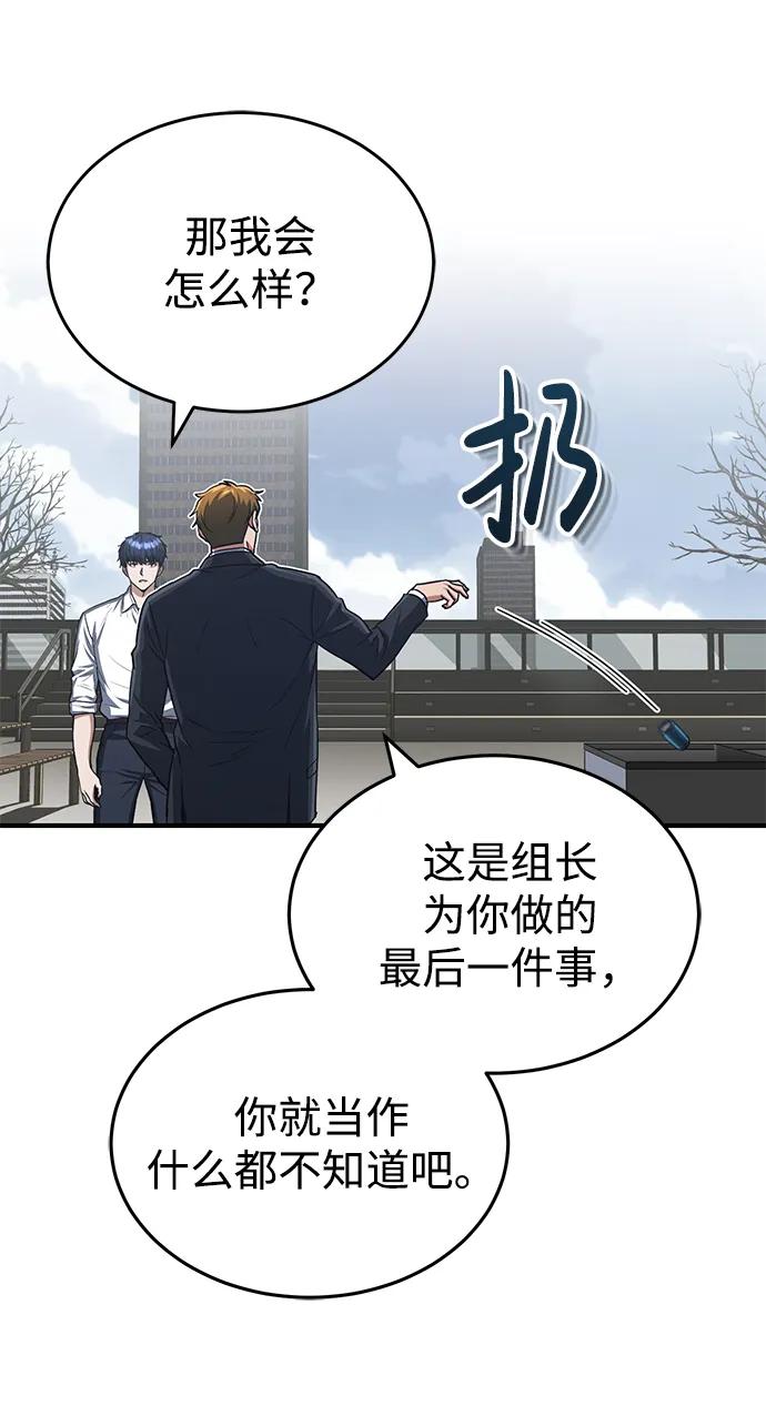 [第40话]请您相信我，批准一件事吧-非凡的血统天才-soulpung/ZAINO,Clover（第5张）