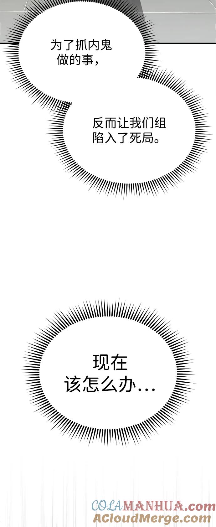 [第40话]请您相信我，批准一件事吧-非凡的血统天才-soulpung/ZAINO,Clover（第9张）