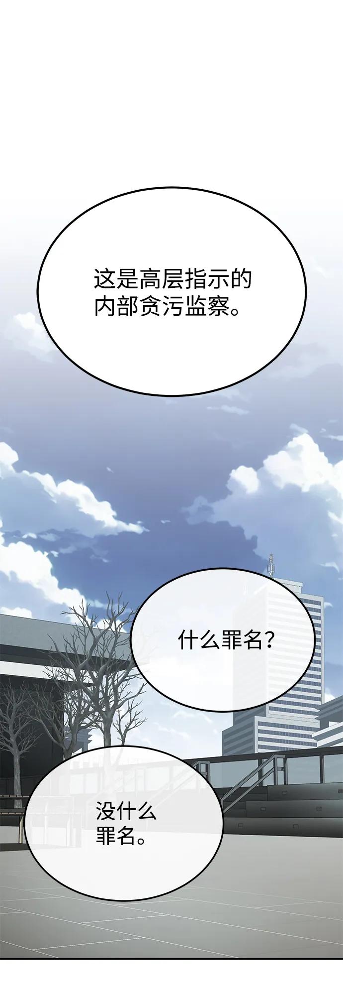 [第40话]请您相信我，批准一件事吧-非凡的血统天才-soulpung/ZAINO,Clover（第1张）