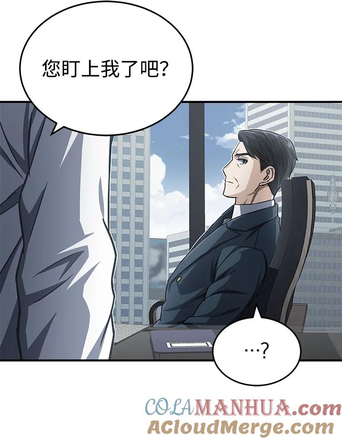 [第40话]请您相信我，批准一件事吧-非凡的血统天才-soulpung/ZAINO,Clover（第24张）