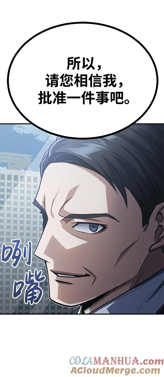[第40话]请您相信我，批准一件事吧-非凡的血统天才-soulpung/ZAINO,Clover（第27张）
