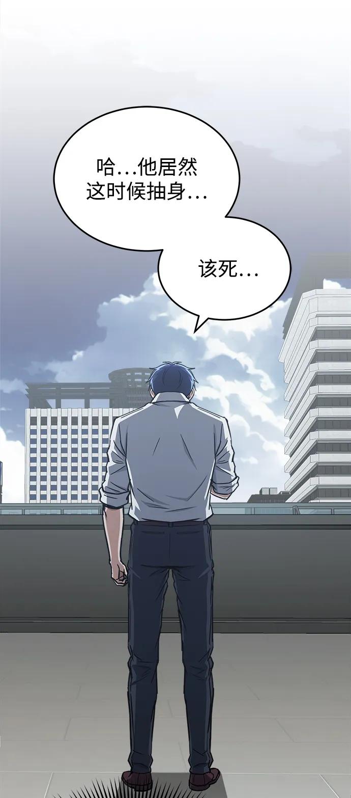 [第40话]请您相信我，批准一件事吧-非凡的血统天才-soulpung/ZAINO,Clover（第8张）