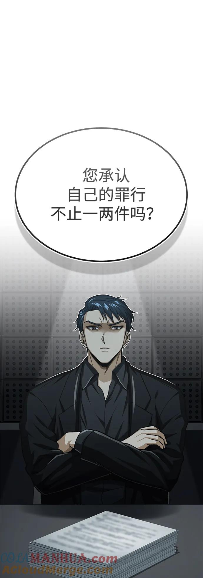 [第40话]请您相信我，批准一件事吧-非凡的血统天才-soulpung/ZAINO,Clover（第12张）