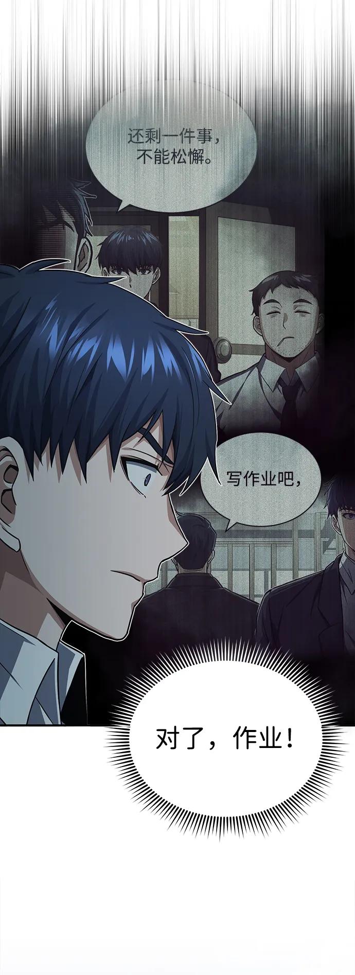 [第40话]请您相信我，批准一件事吧-非凡的血统天才-soulpung/ZAINO,Clover（第10张）