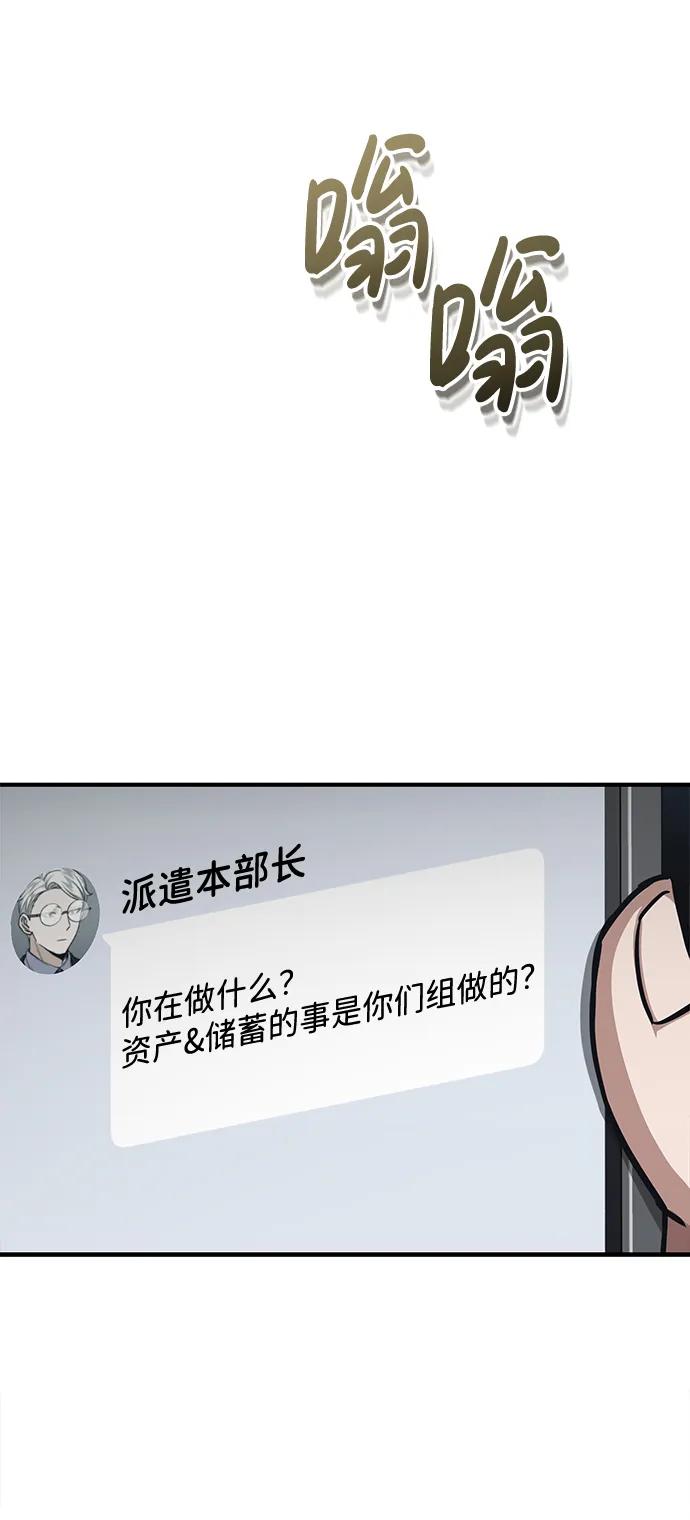 [第40话]请您相信我，批准一件事吧-非凡的血统天才-soulpung/ZAINO,Clover（第7张）