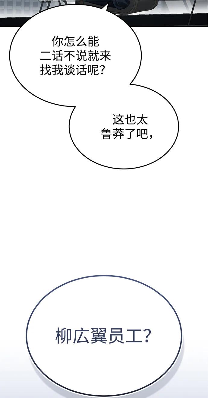 [第40话]请您相信我，批准一件事吧-非凡的血统天才-soulpung/ZAINO,Clover（第22张）