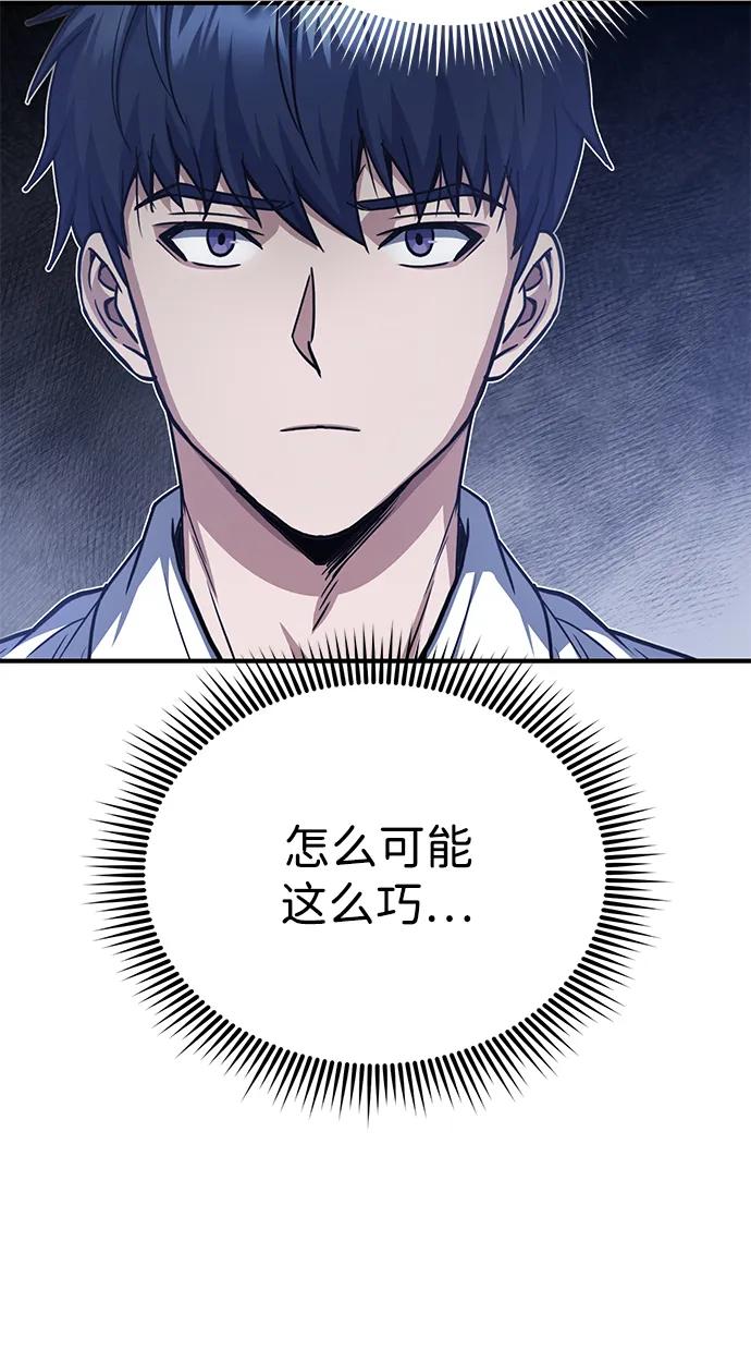 [第40话]请您相信我，批准一件事吧-非凡的血统天才-soulpung/ZAINO,Clover（第4张）