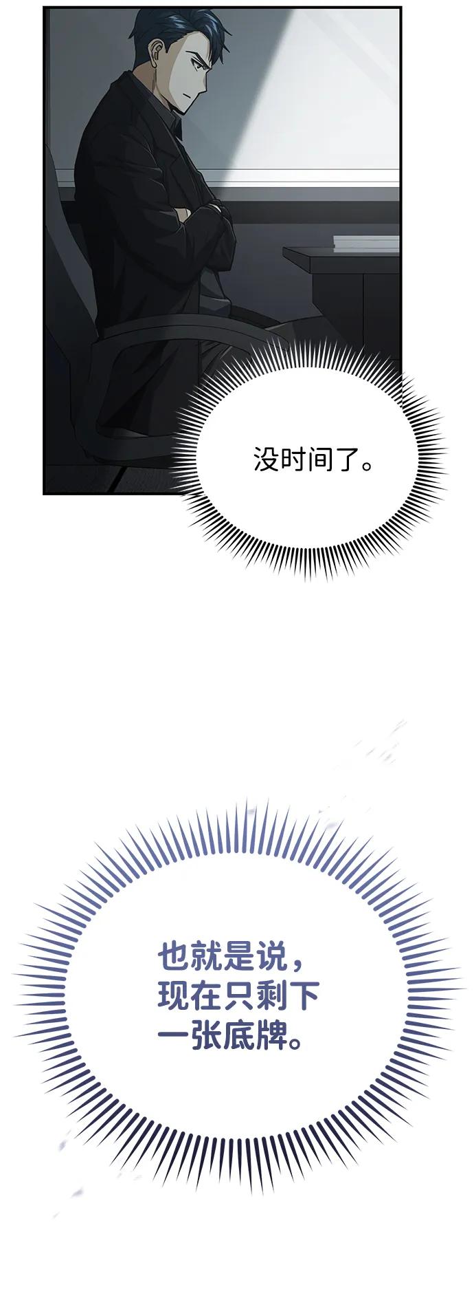 [第40话]请您相信我，批准一件事吧-非凡的血统天才-soulpung/ZAINO,Clover（第20张）