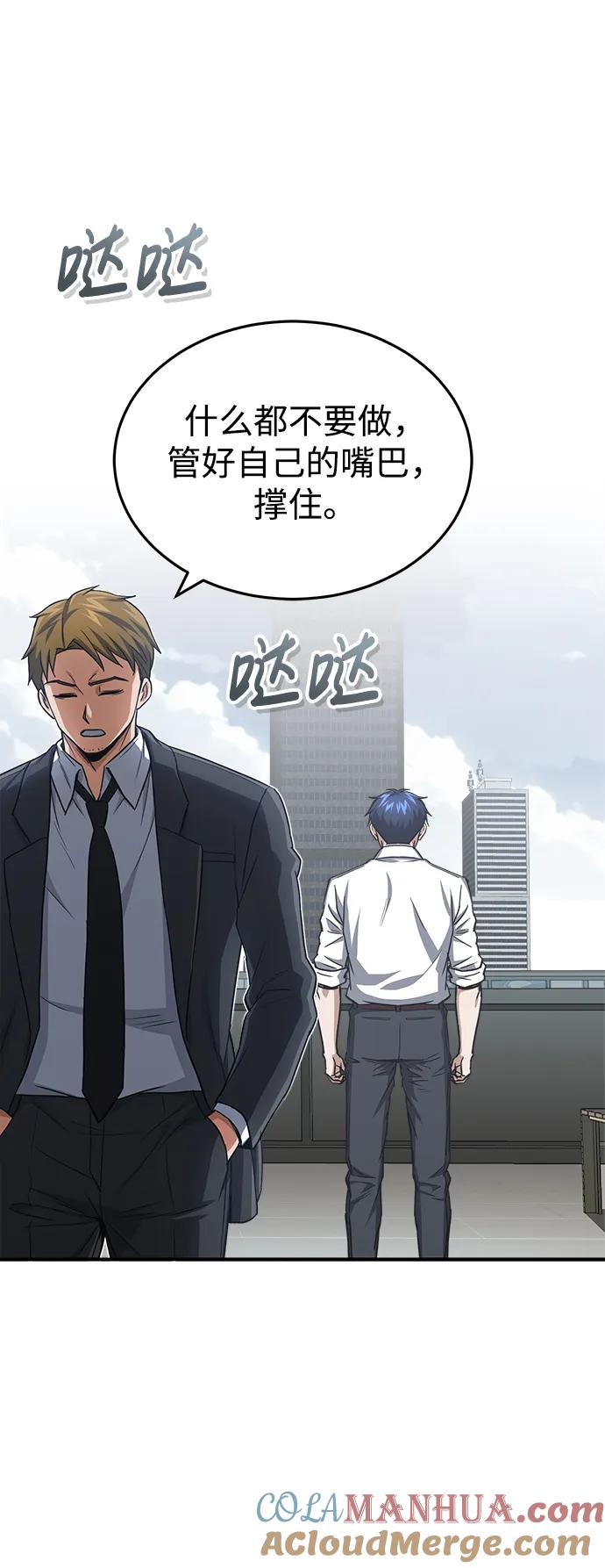 [第40话]请您相信我，批准一件事吧-非凡的血统天才-soulpung/ZAINO,Clover（第6张）