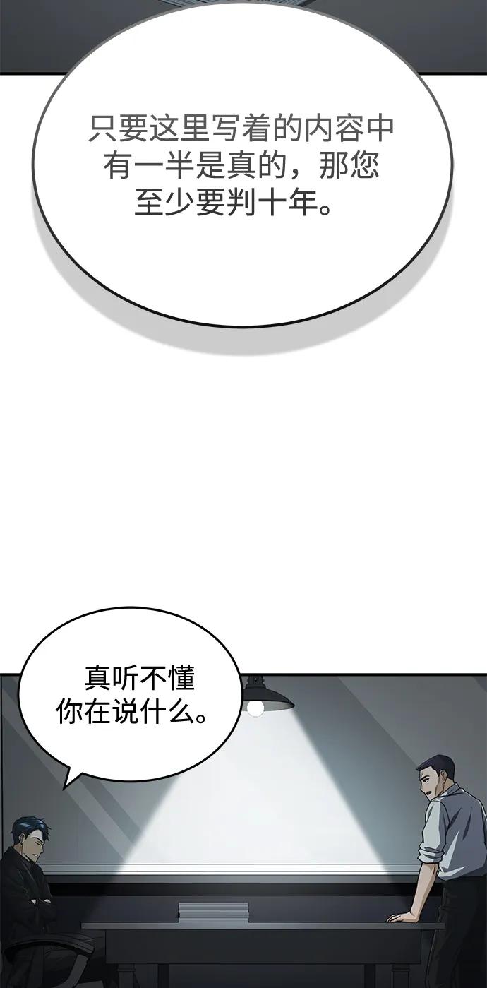 [第40话]请您相信我，批准一件事吧-非凡的血统天才-soulpung/ZAINO,Clover（第13张）