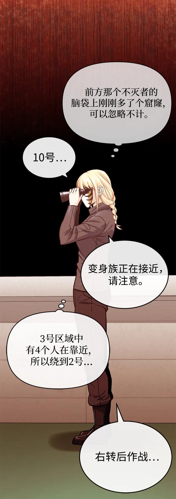 [第41话]混乱-非凡的血统天才-soulpung/ZAINO,Clover（第19张）