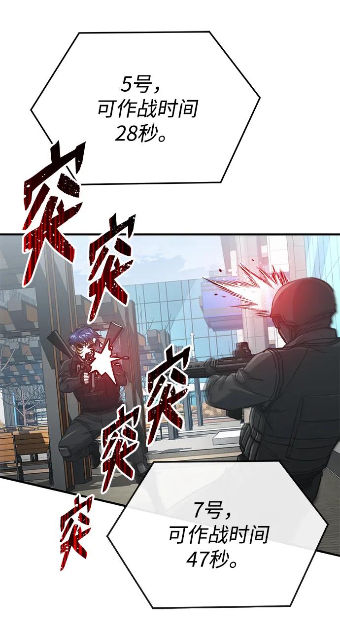 [第41话]混乱-非凡的血统天才-soulpung/ZAINO,Clover（第17张）