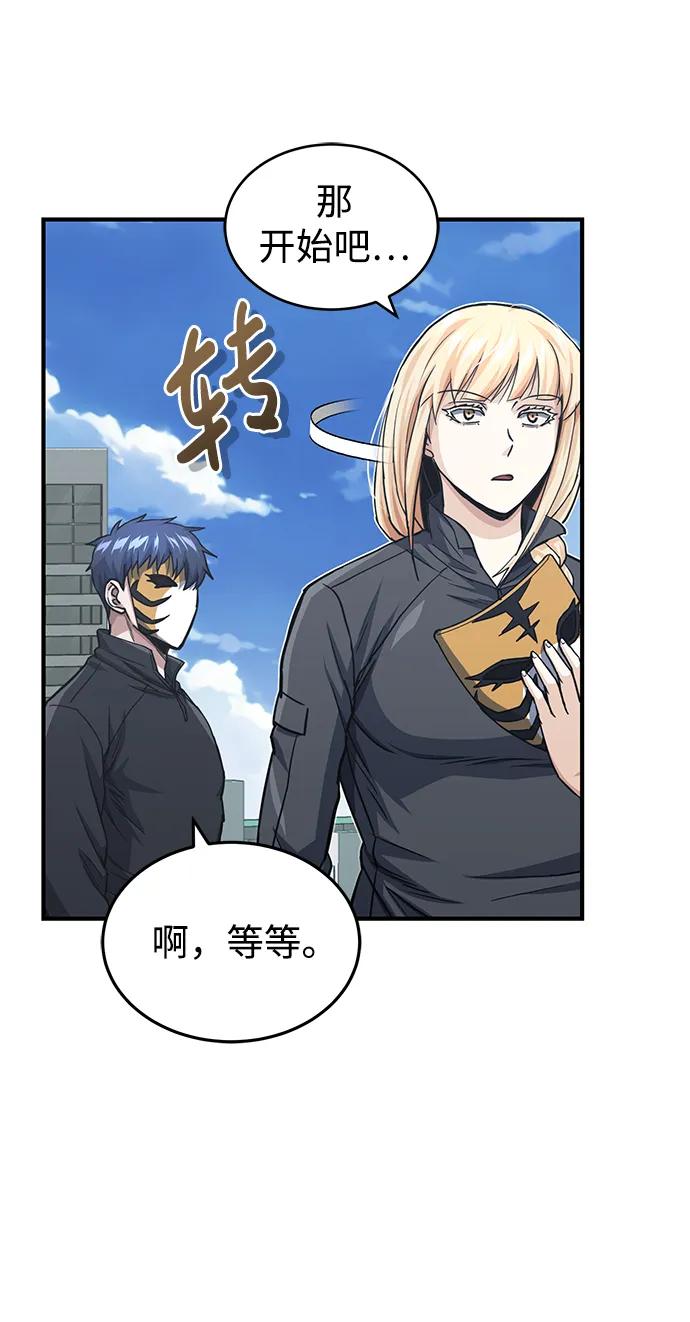 [第41话]混乱-非凡的血统天才-soulpung/ZAINO,Clover（第4张）