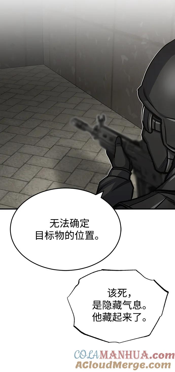 [第41话]混乱-非凡的血统天才-soulpung/ZAINO,Clover（第33张）