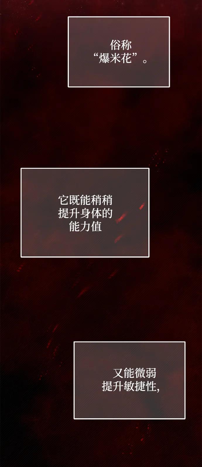 [第41话]混乱-非凡的血统天才-soulpung/ZAINO,Clover（第8张）