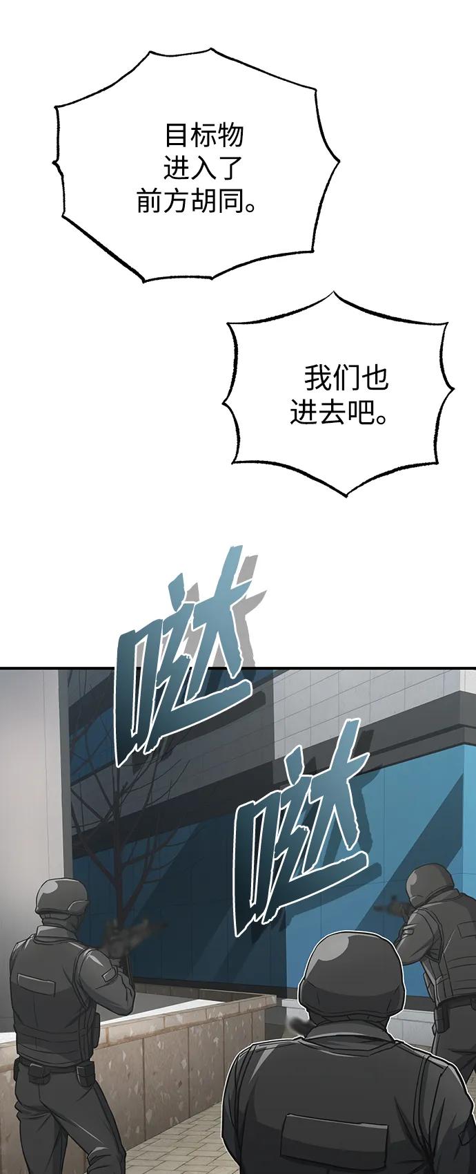 [第41话]混乱-非凡的血统天才-soulpung/ZAINO,Clover（第31张）