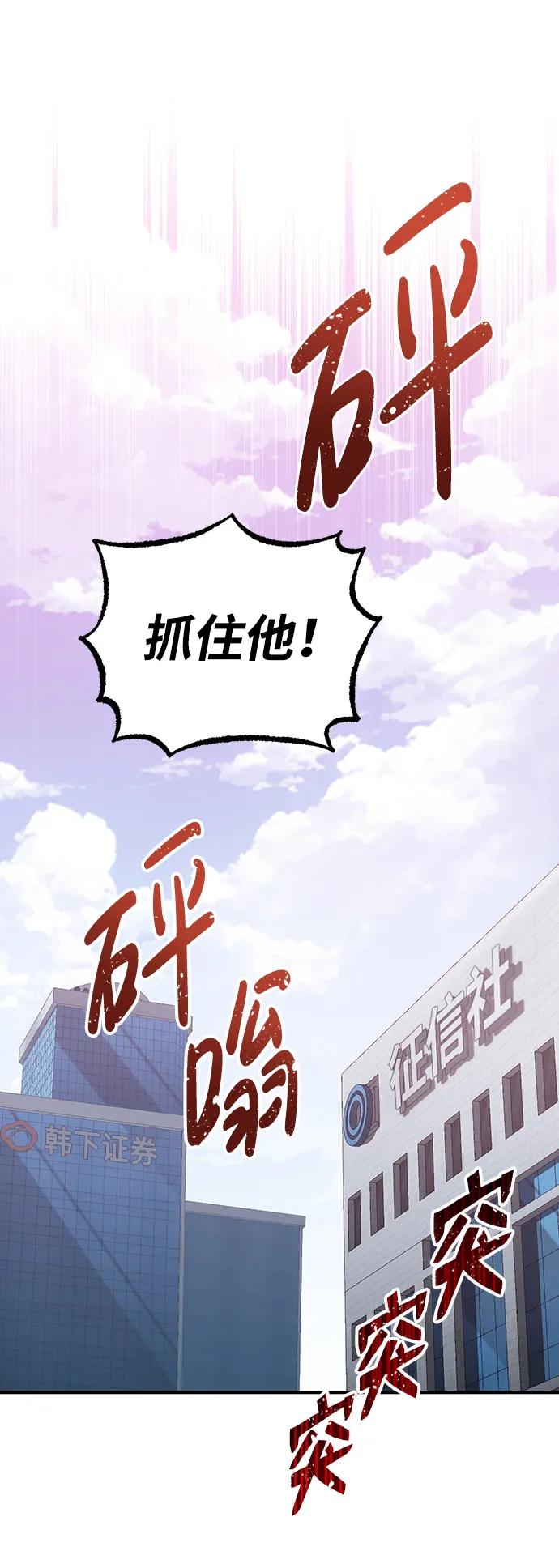[第41话]混乱-非凡的血统天才-soulpung/ZAINO,Clover（第29张）