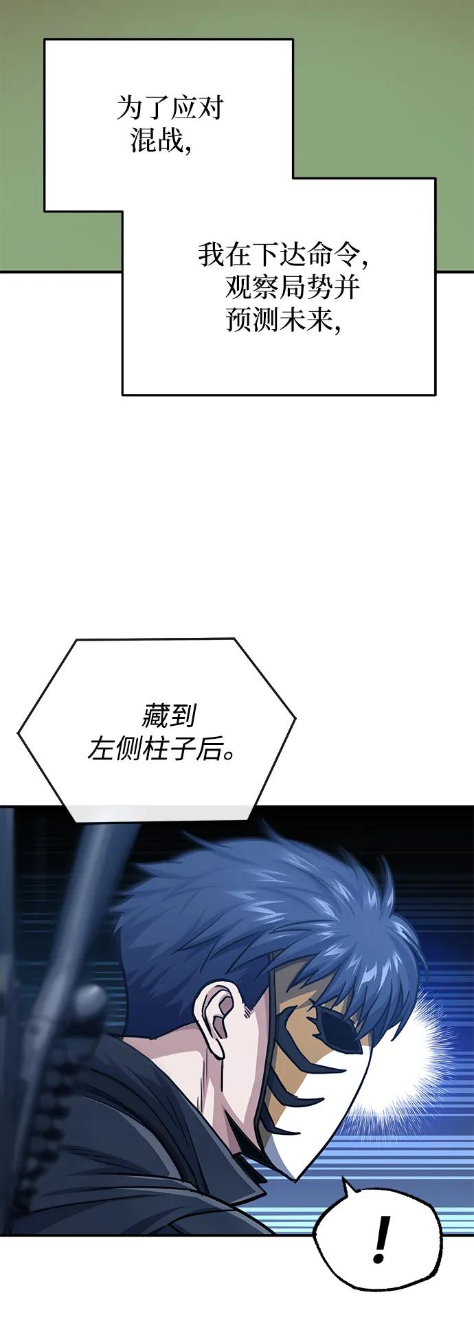 [第41话]混乱-非凡的血统天才-soulpung/ZAINO,Clover（第20张）